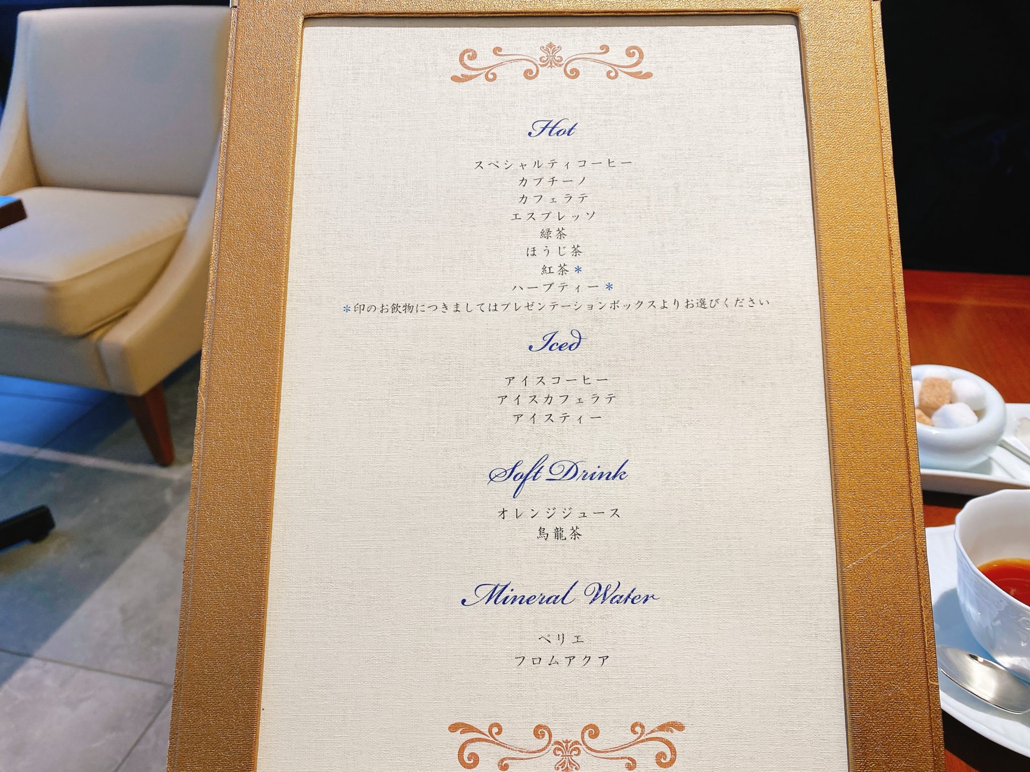 東京駅ビューゴールドラウンジの内部を写真で徹底紹介！ラウンジ体験レポ ラグジュアリーライフ